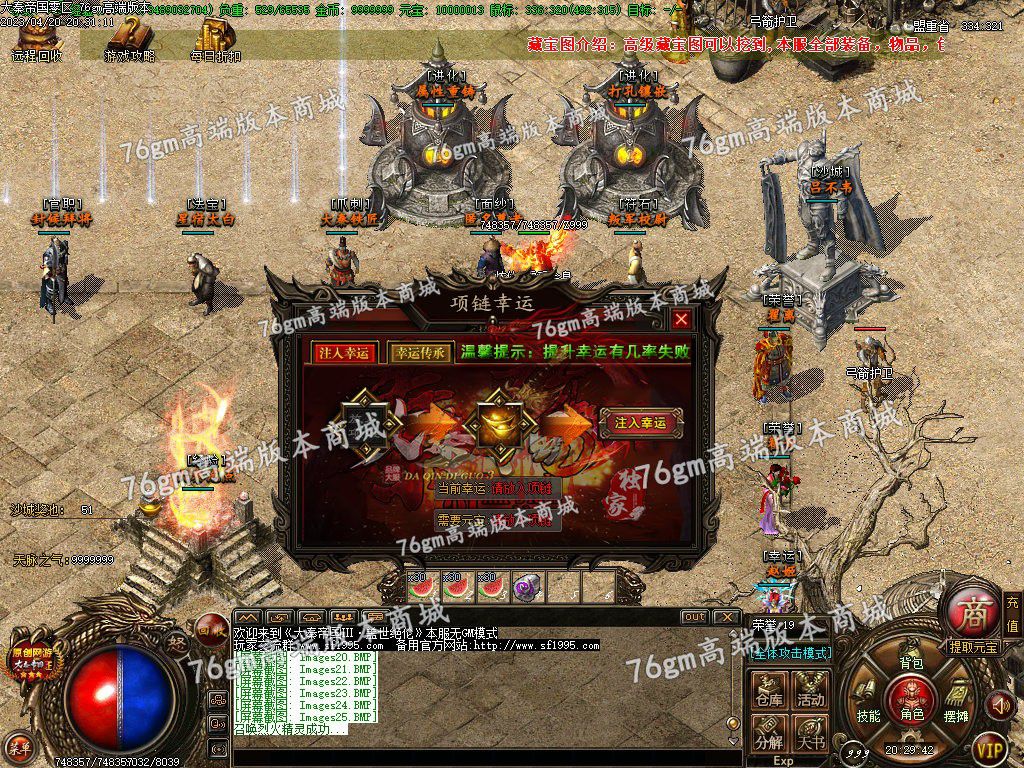 图片[28]-独家大秦帝国3特色公益复古三职业版本-Gm64版本站