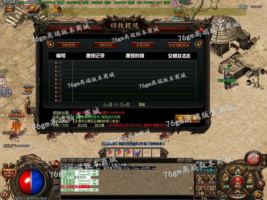 图片[30]-独家大秦帝国3特色公益复古三职业版本-Gm64版本站