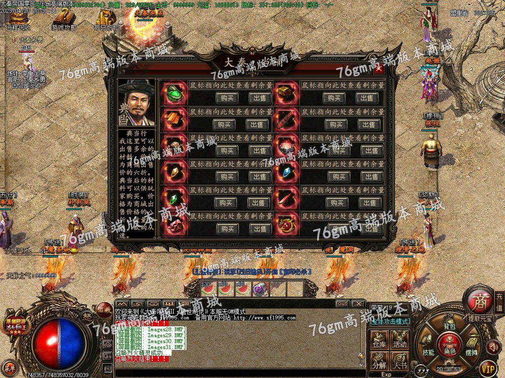 图片[32]-独家大秦帝国3特色公益复古三职业版本-Gm64版本站