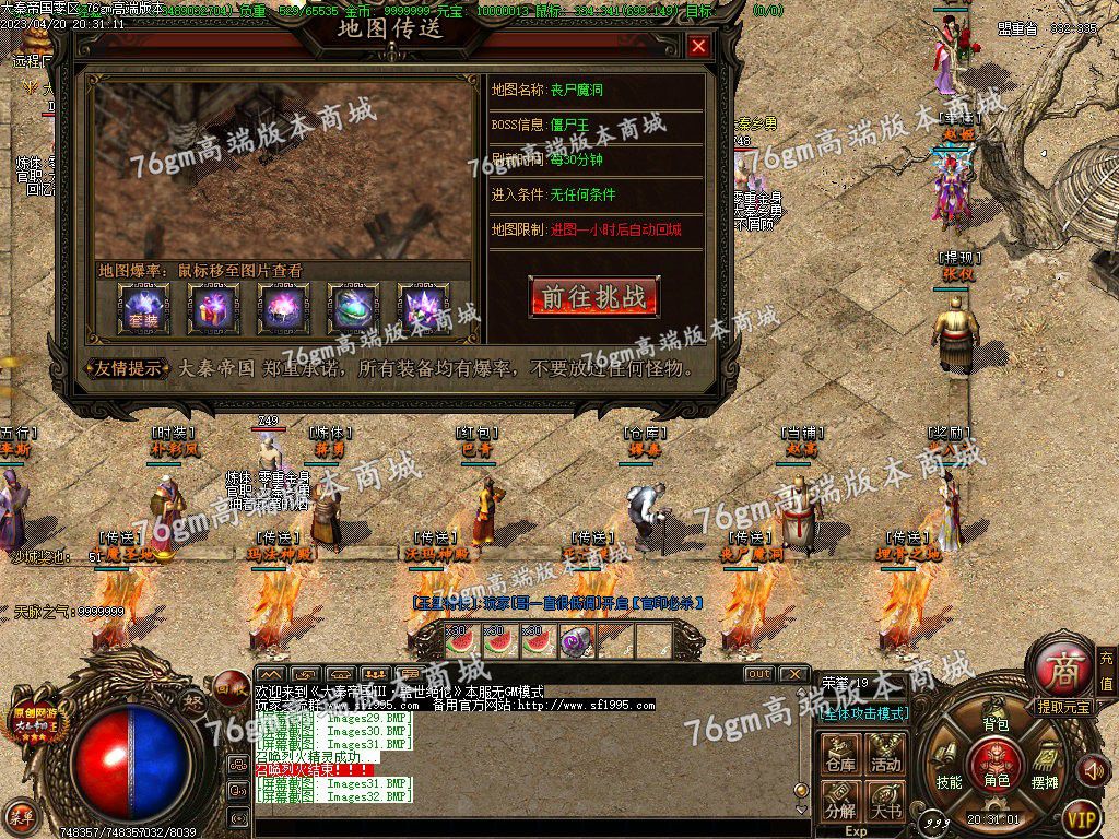 图片[33]-独家大秦帝国3特色公益复古三职业版本-Gm64版本站