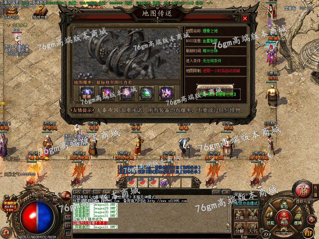 图片[34]-独家大秦帝国3特色公益复古三职业版本-Gm64版本站