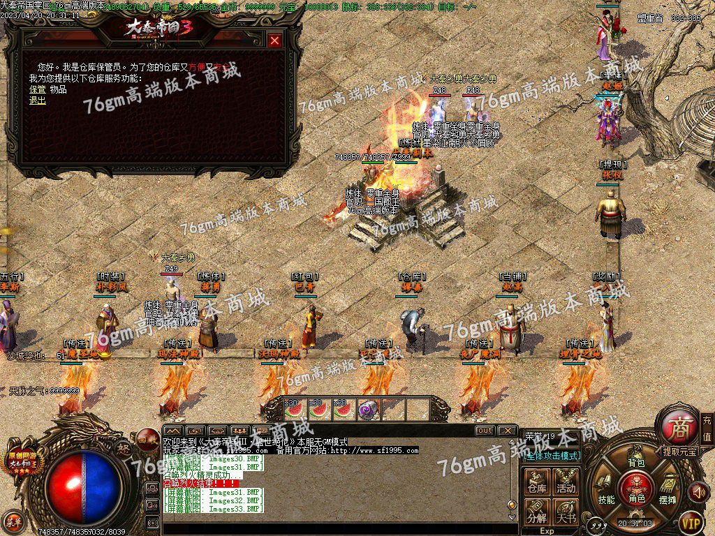 图片[35]-独家大秦帝国3特色公益复古三职业版本-Gm64版本站