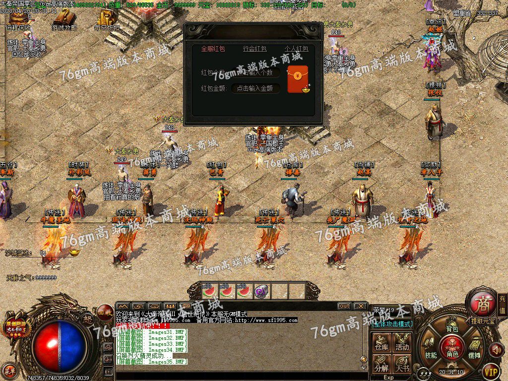 图片[36]-独家大秦帝国3特色公益复古三职业版本-Gm64版本站