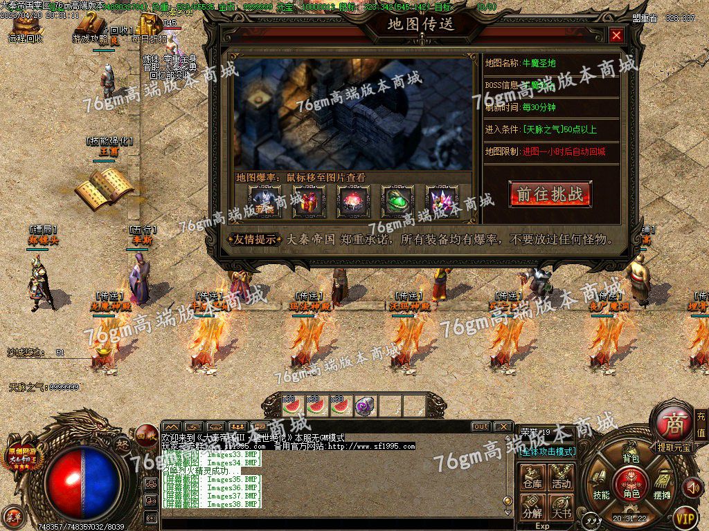 图片[39]-独家大秦帝国3特色公益复古三职业版本-Gm64版本站