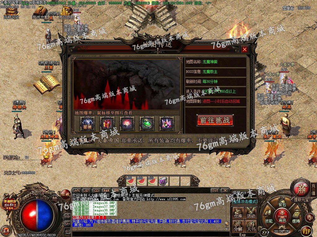 图片[42]-独家大秦帝国3特色公益复古三职业版本-Gm64版本站