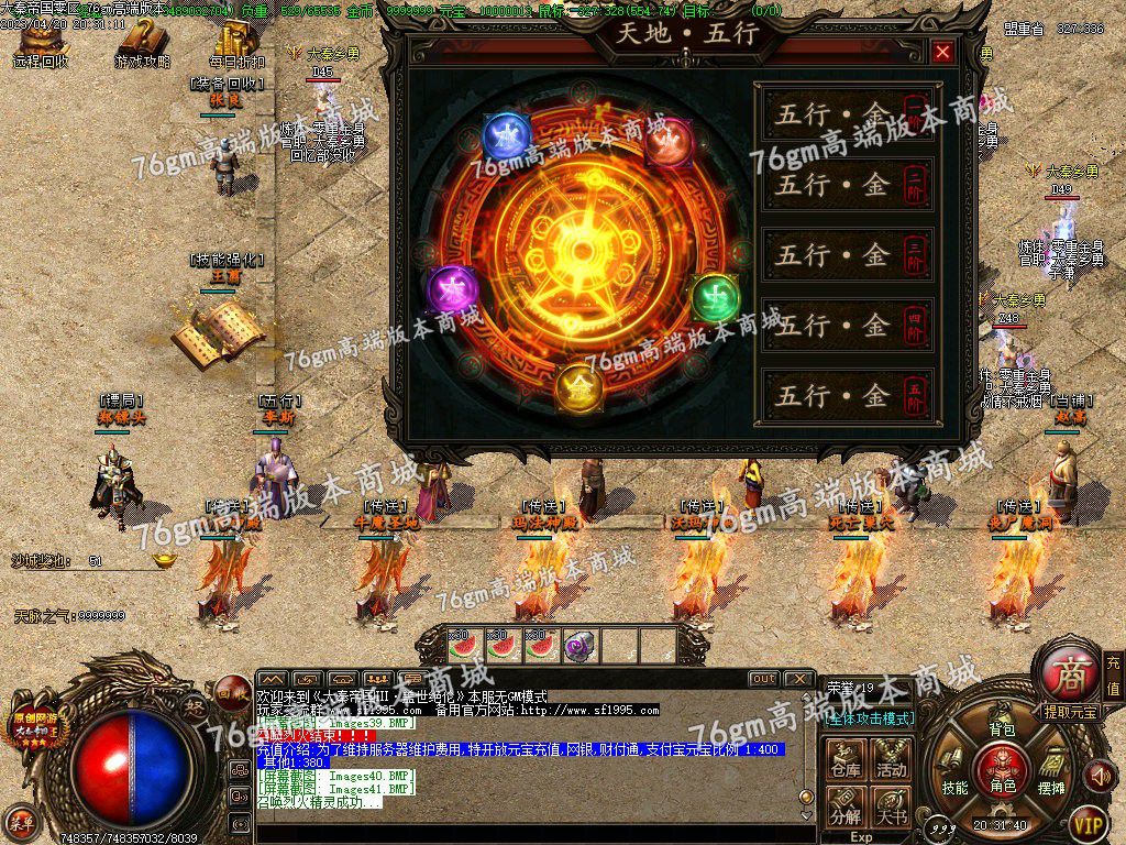 图片[44]-独家大秦帝国3特色公益复古三职业版本-Gm64版本站