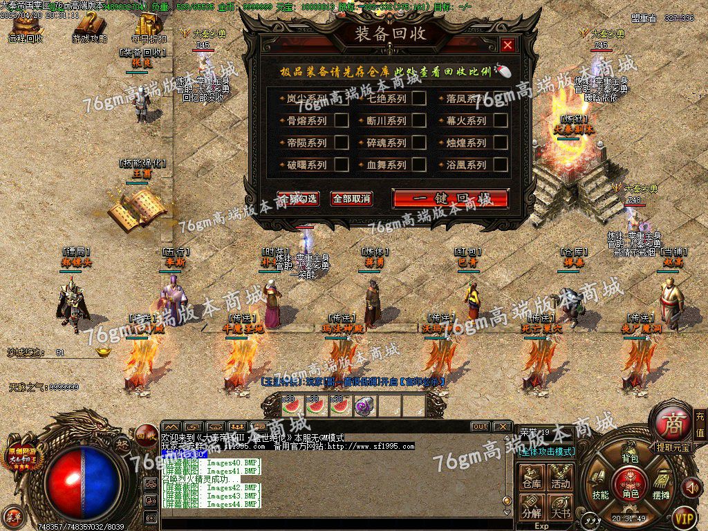 图片[48]-独家大秦帝国3特色公益复古三职业版本-Gm64版本站