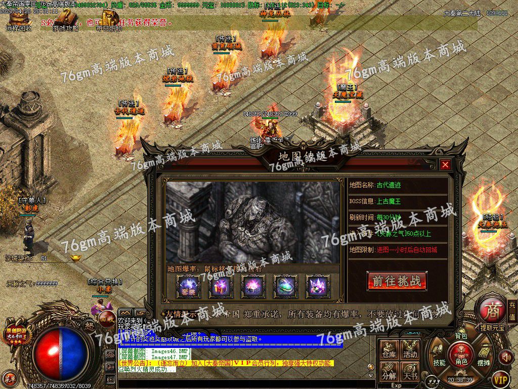 图片[50]-独家大秦帝国3特色公益复古三职业版本-Gm64版本站