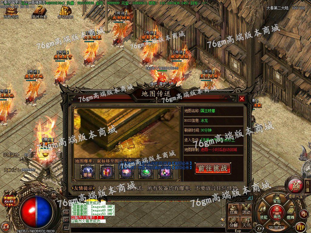 图片[53]-独家大秦帝国3特色公益复古三职业版本-Gm64版本站