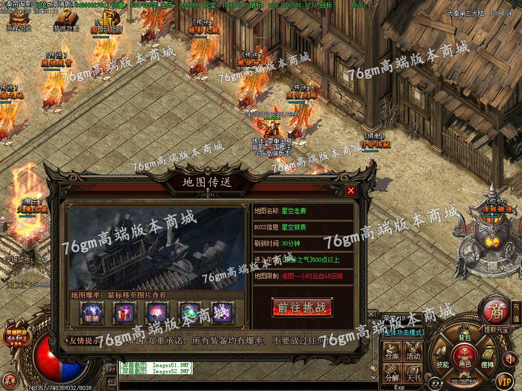 图片[55]-独家大秦帝国3特色公益复古三职业版本-Gm64版本站