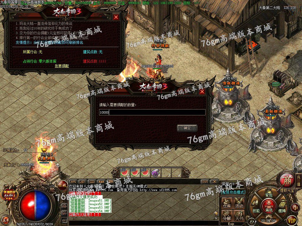 图片[56]-独家大秦帝国3特色公益复古三职业版本-Gm64版本站