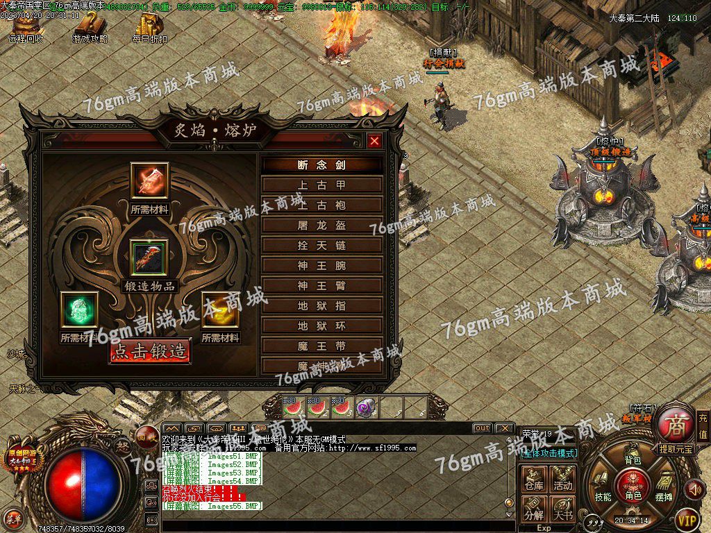 图片[57]-独家大秦帝国3特色公益复古三职业版本-Gm64版本站