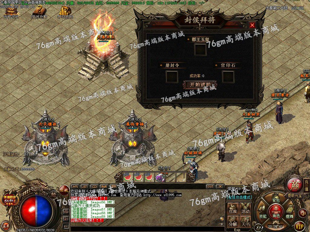 图片[61]-独家大秦帝国3特色公益复古三职业版本-Gm64版本站