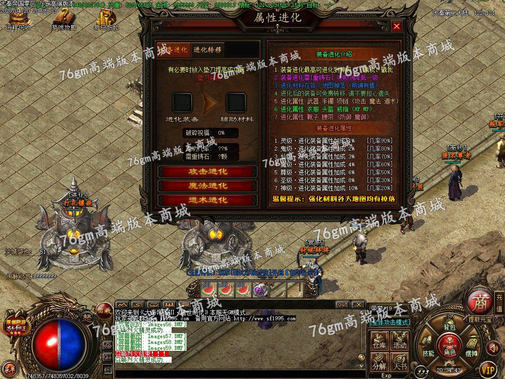 图片[62]-独家大秦帝国3特色公益复古三职业版本-Gm64版本站