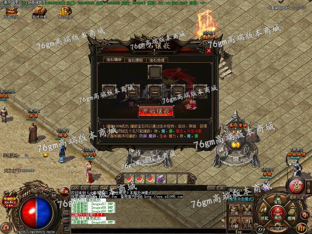 图片[65]-独家大秦帝国3特色公益复古三职业版本-Gm64版本站