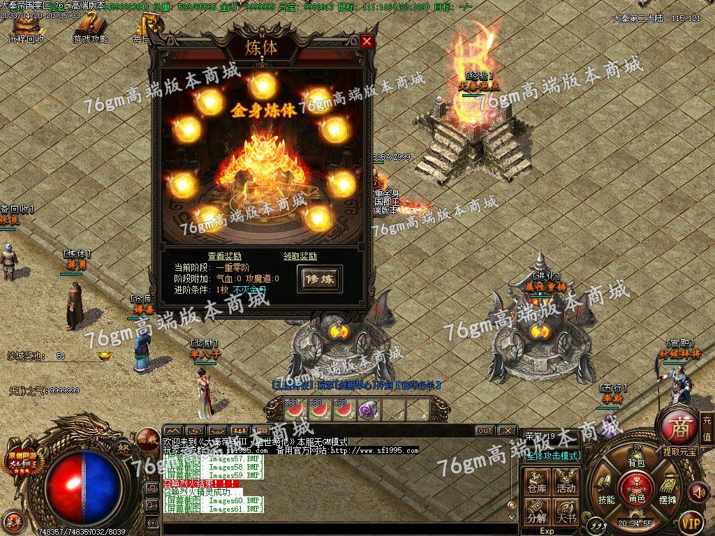 图片[64]-独家大秦帝国3特色公益复古三职业版本-Gm64版本站