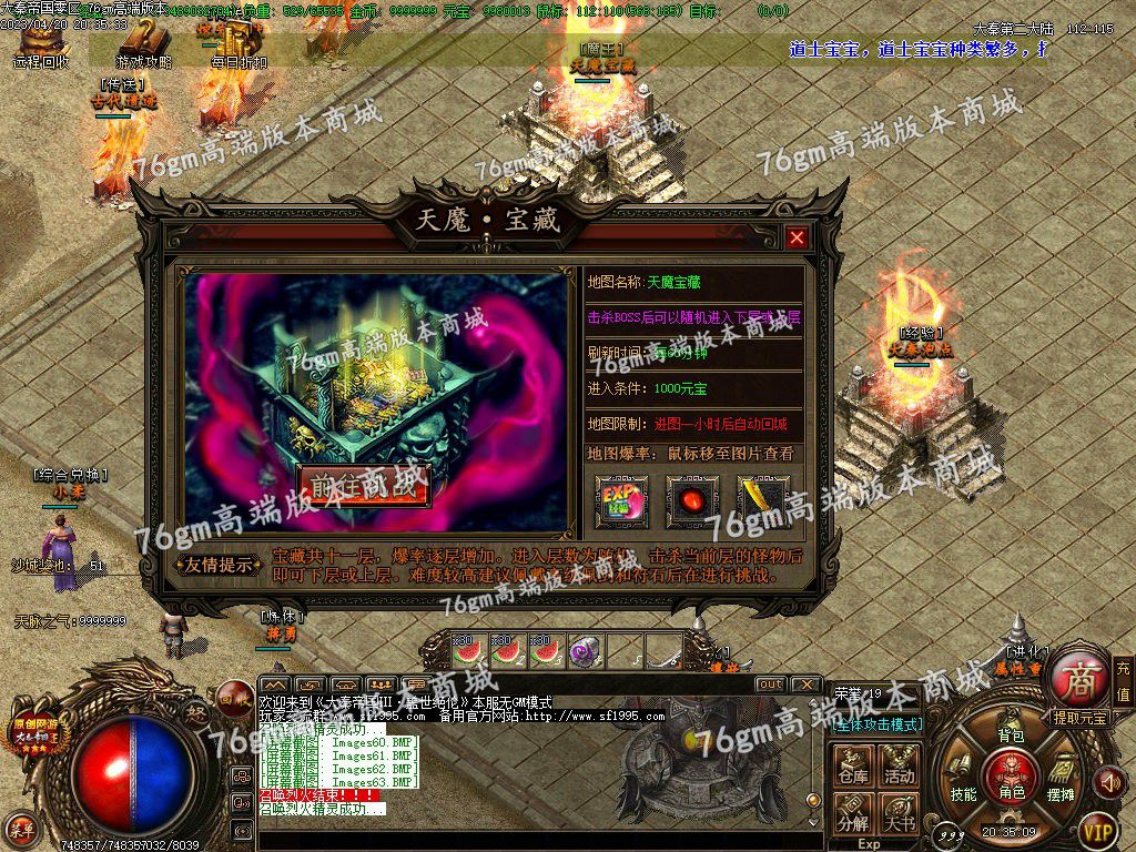 图片[66]-独家大秦帝国3特色公益复古三职业版本-Gm64版本站