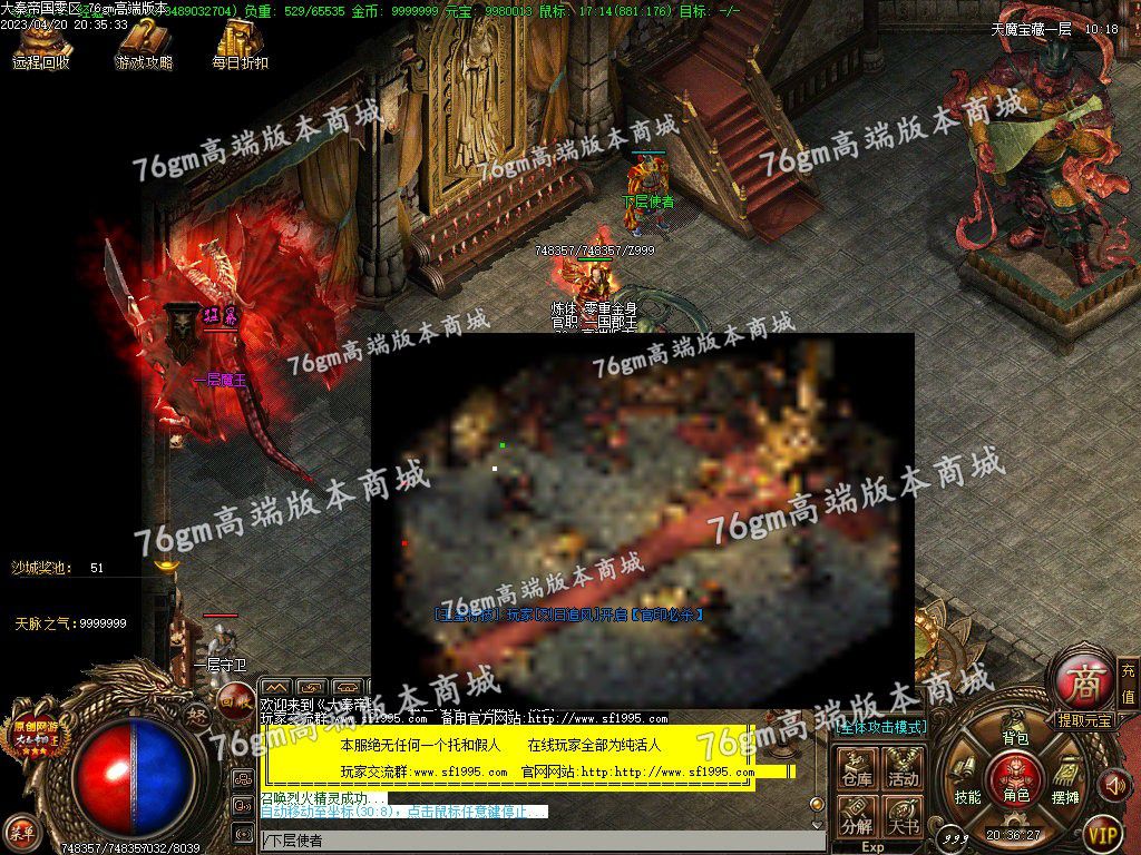 图片[68]-独家大秦帝国3特色公益复古三职业版本-Gm64版本站