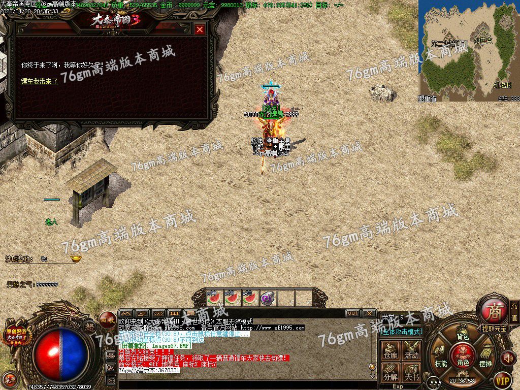 图片[69]-独家大秦帝国3特色公益复古三职业版本-Gm64版本站