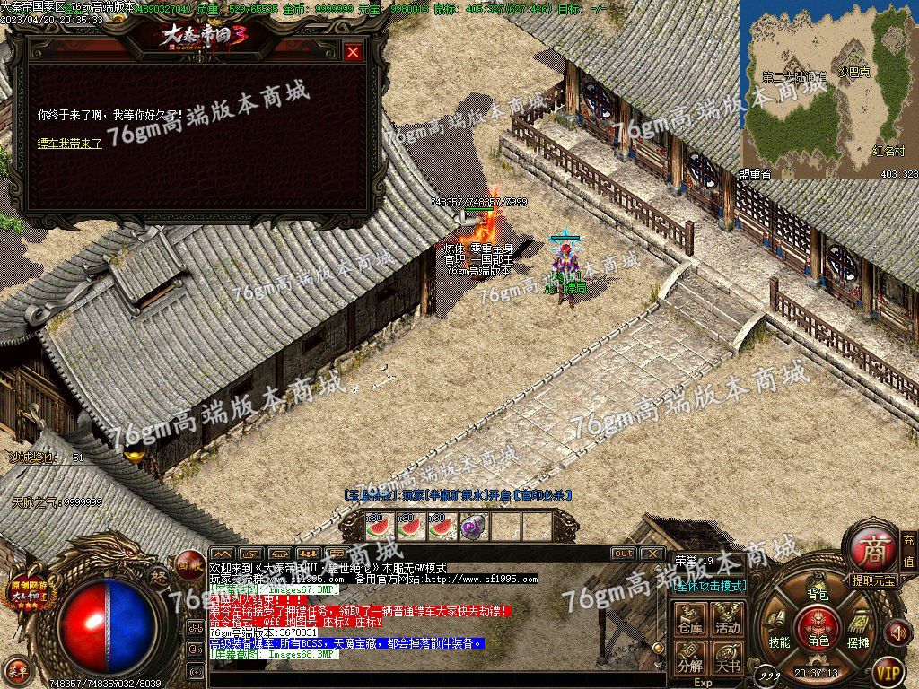 图片[70]-独家大秦帝国3特色公益复古三职业版本-Gm64版本站