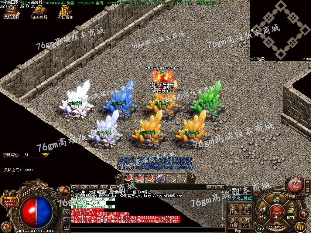 图片[71]-独家大秦帝国3特色公益复古三职业版本-Gm64版本站