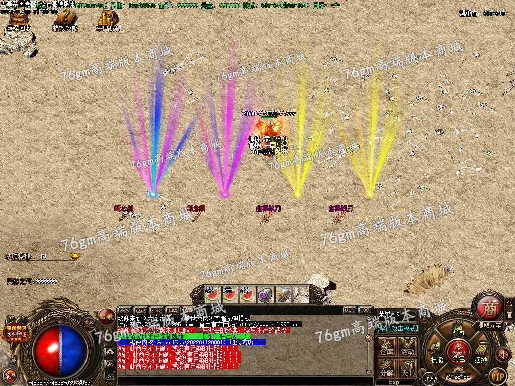 图片[72]-独家大秦帝国3特色公益复古三职业版本-Gm64版本站