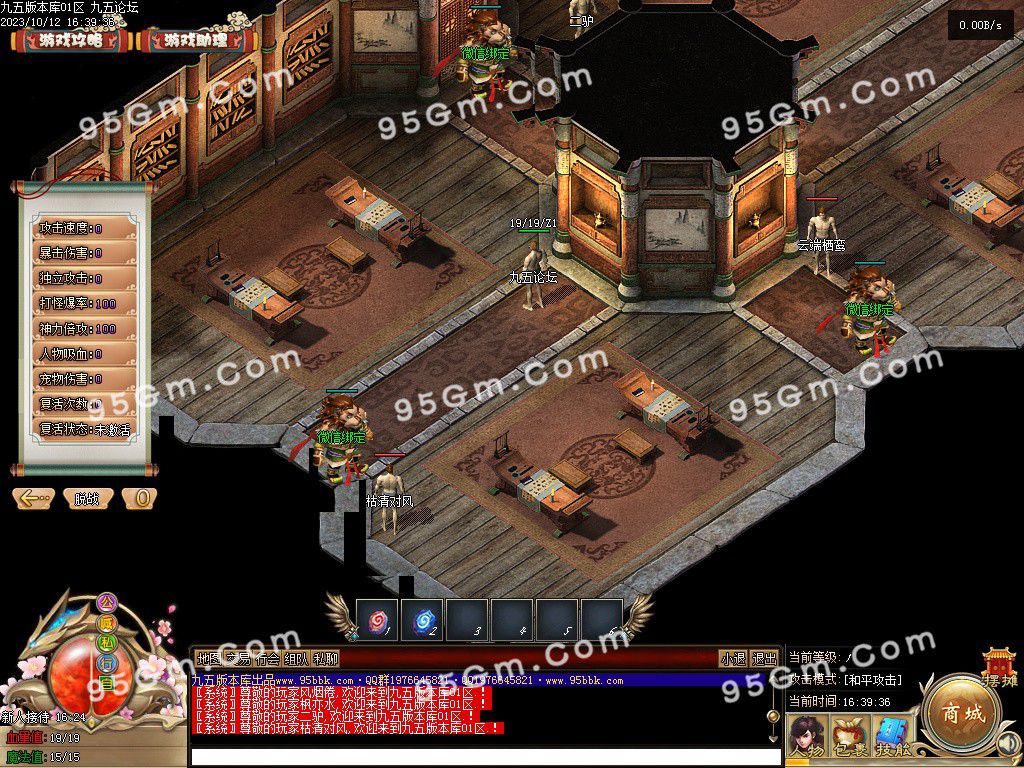 图片[1]-大话西游五职业专属五职业服务端-Gm64版本站