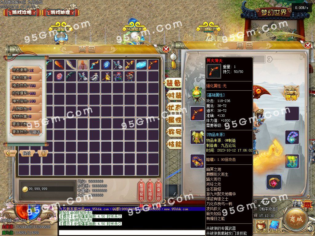 图片[3]-大话西游五职业专属五职业服务端-Gm64版本站