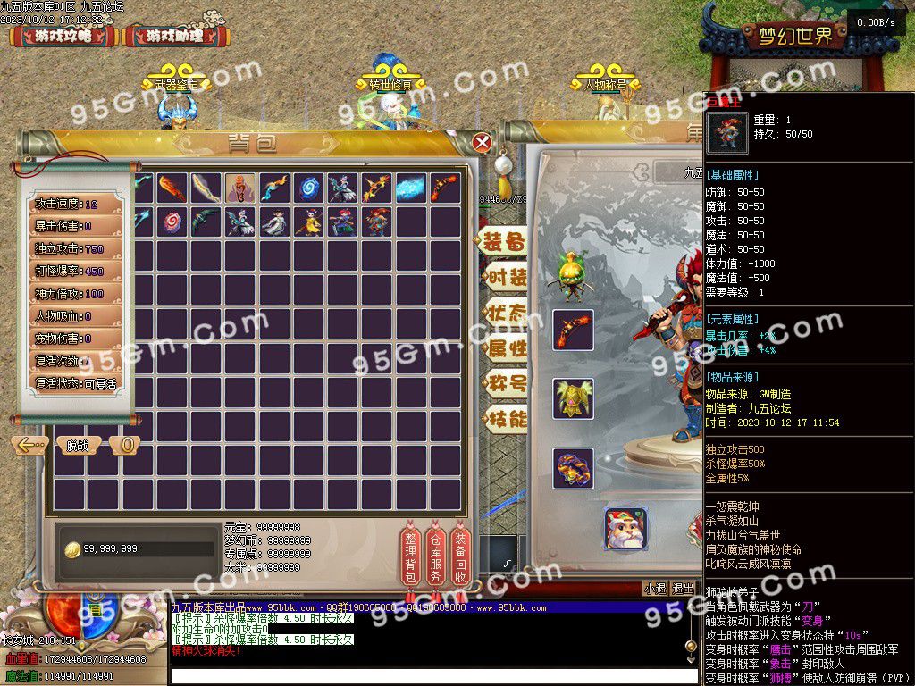 图片[2]-大话西游五职业专属五职业服务端-Gm64版本站