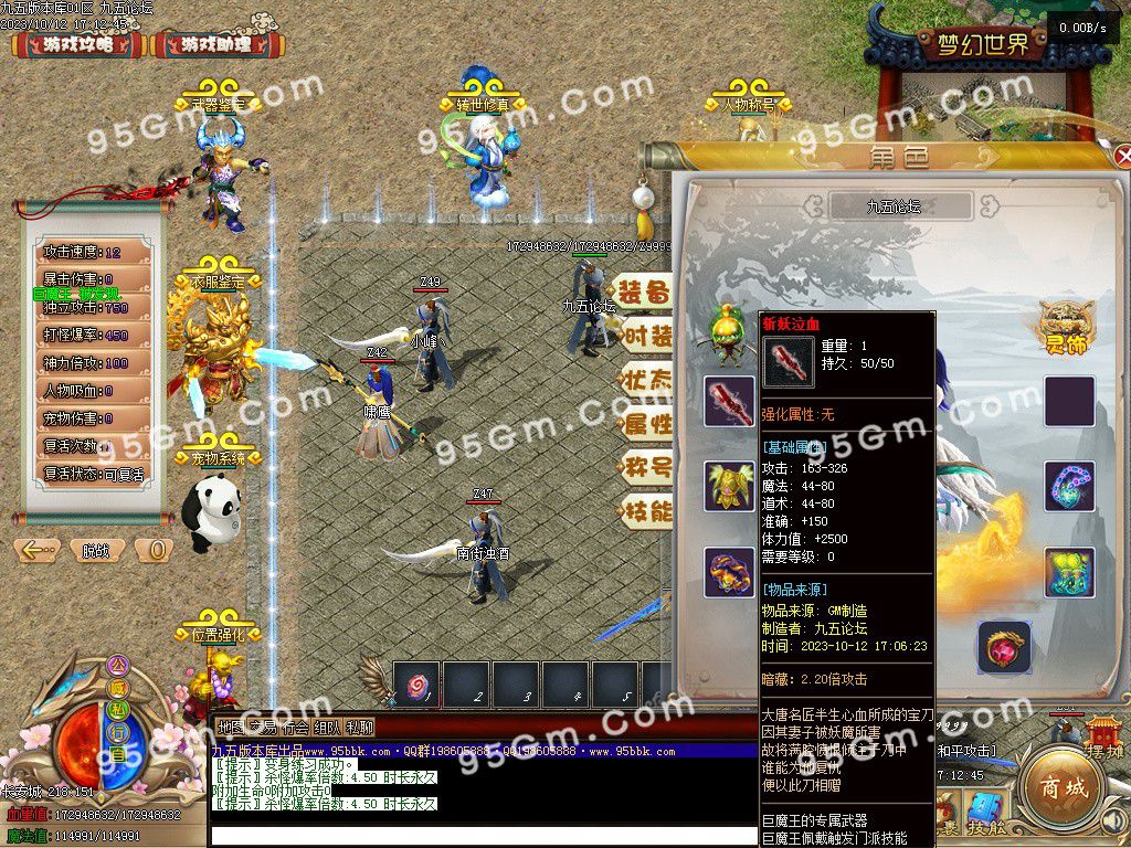 图片[4]-大话西游五职业专属五职业服务端-Gm64版本站