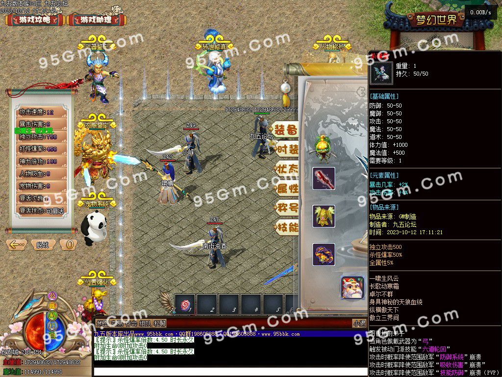 图片[5]-大话西游五职业专属五职业服务端-Gm64版本站