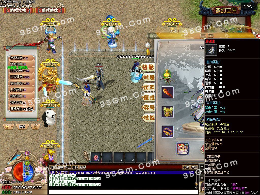 图片[6]-大话西游五职业专属五职业服务端-Gm64版本站