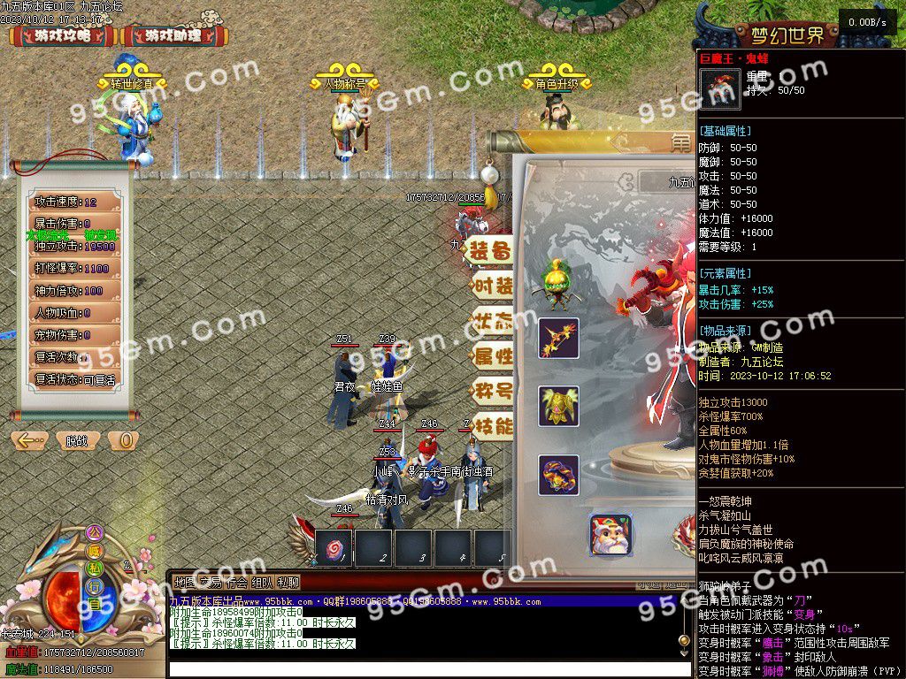 图片[8]-大话西游五职业专属五职业服务端-Gm64版本站