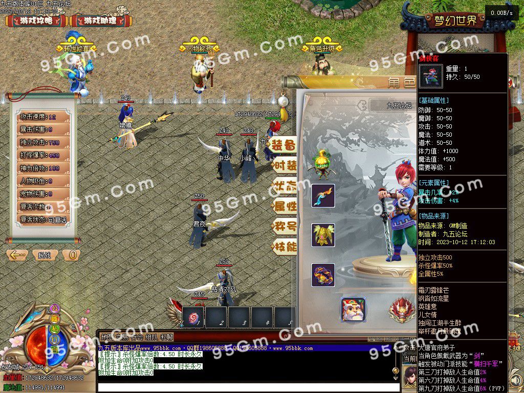 图片[7]-大话西游五职业专属五职业服务端-Gm64版本站