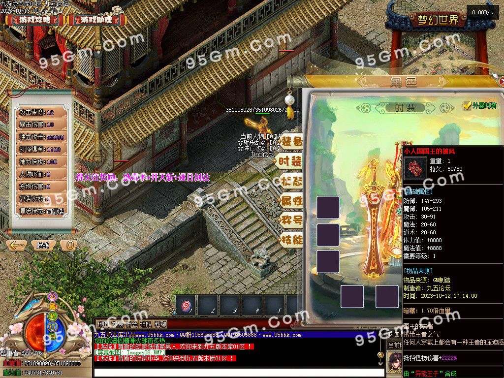 图片[10]-大话西游五职业专属五职业服务端-Gm64版本站