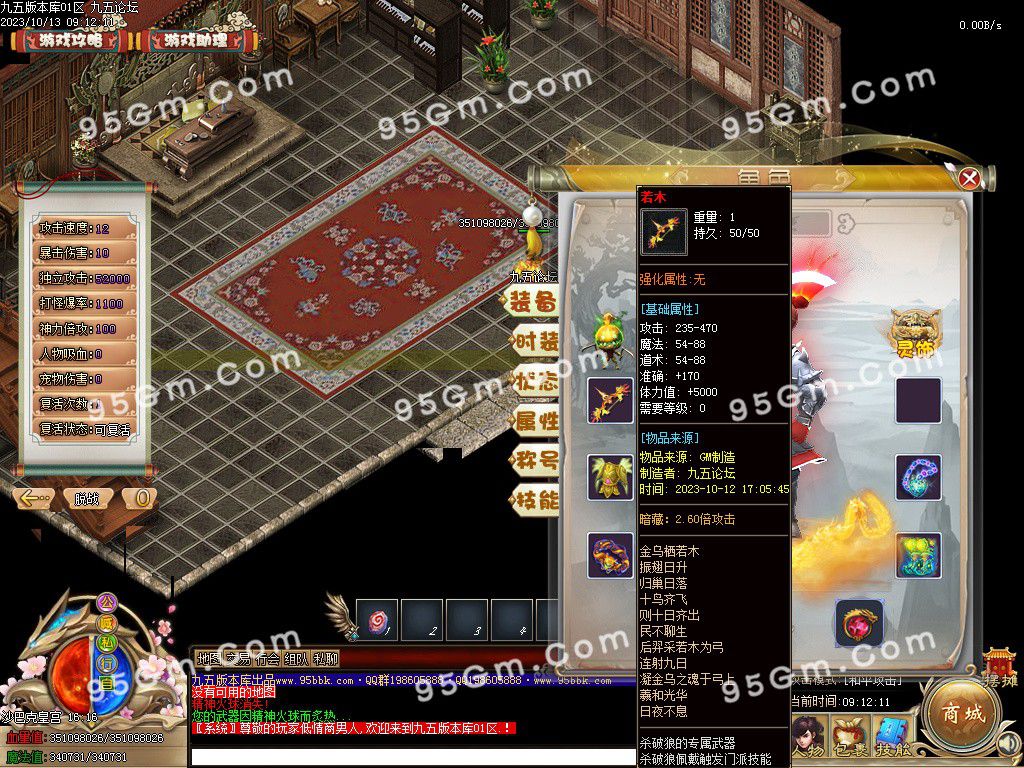 图片[9]-大话西游五职业专属五职业服务端-Gm64版本站