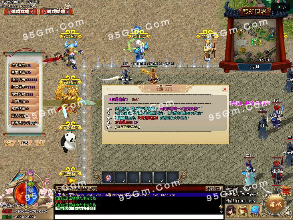 图片[12]-大话西游五职业专属五职业服务端-Gm64版本站