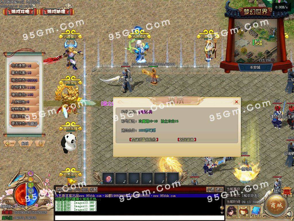 图片[14]-大话西游五职业专属五职业服务端-Gm64版本站