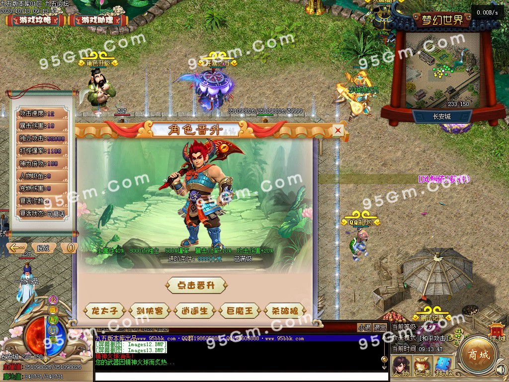 图片[15]-大话西游五职业专属五职业服务端-Gm64版本站