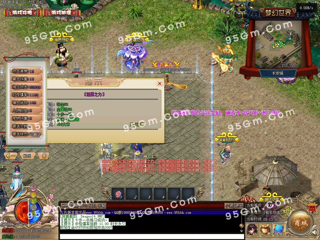 图片[16]-大话西游五职业专属五职业服务端-Gm64版本站