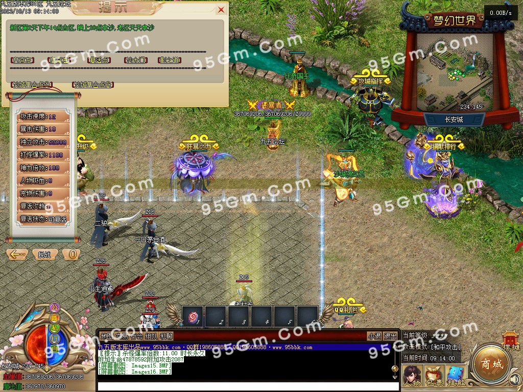 图片[18]-大话西游五职业专属五职业服务端-Gm64版本站