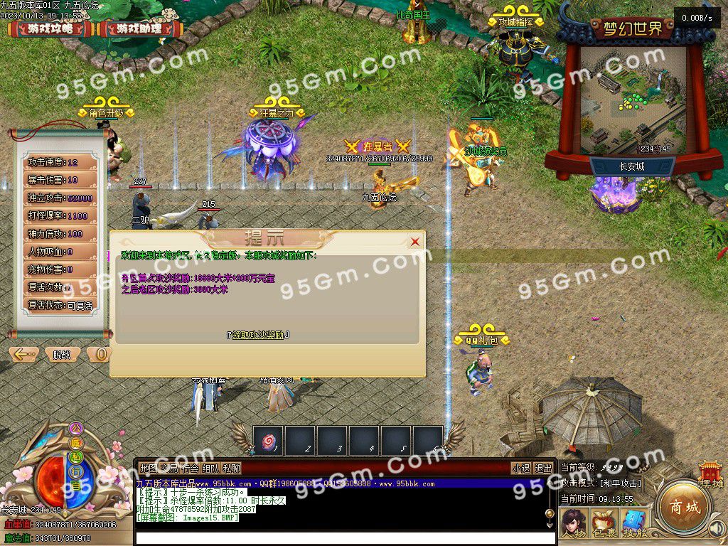 图片[17]-大话西游五职业专属五职业服务端-Gm64版本站