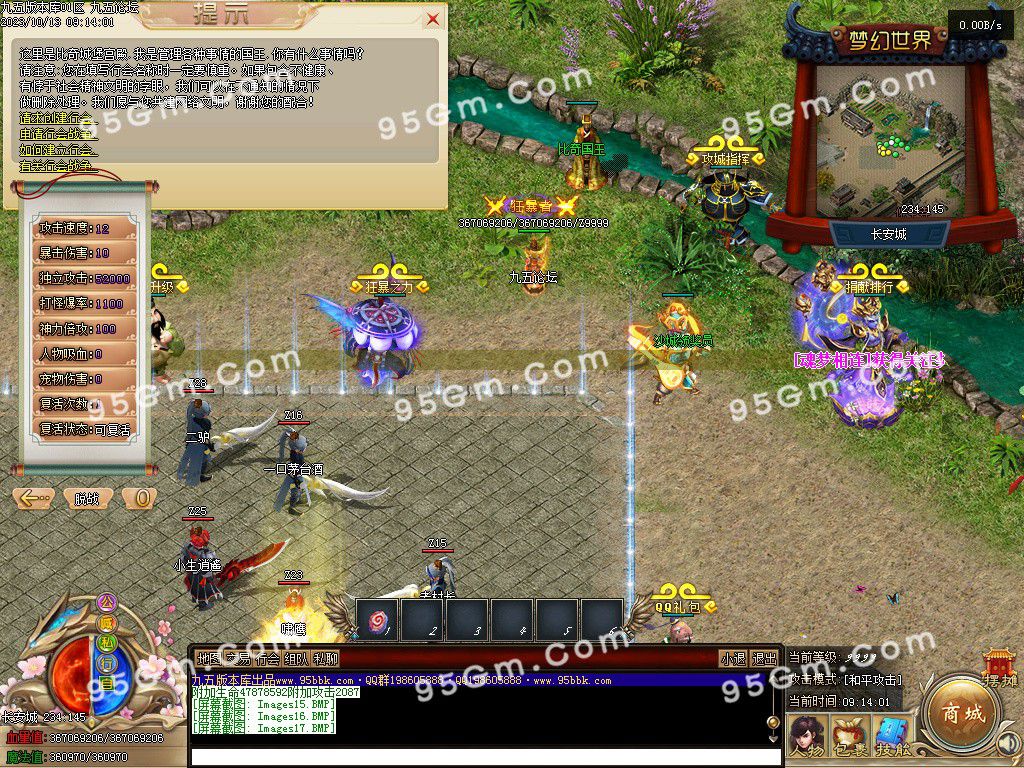 图片[19]-大话西游五职业专属五职业服务端-Gm64版本站