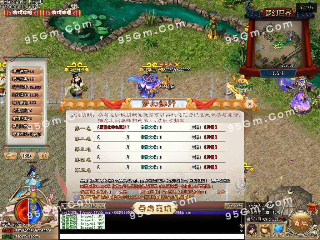 图片[20]-大话西游五职业专属五职业服务端-Gm64版本站