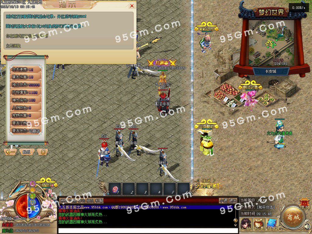 图片[21]-大话西游五职业专属五职业服务端-Gm64版本站