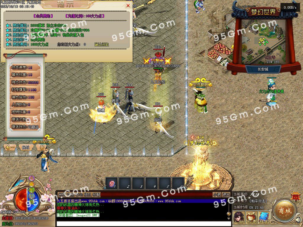 图片[22]-大话西游五职业专属五职业服务端-Gm64版本站