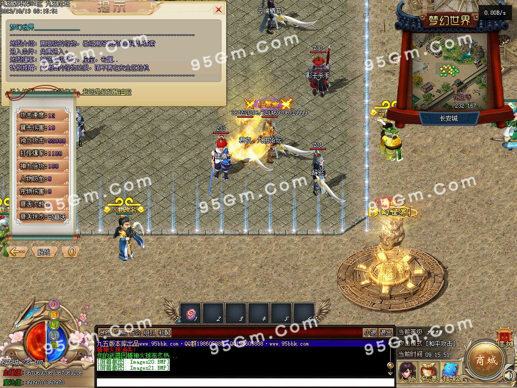 图片[23]-大话西游五职业专属五职业服务端-Gm64版本站