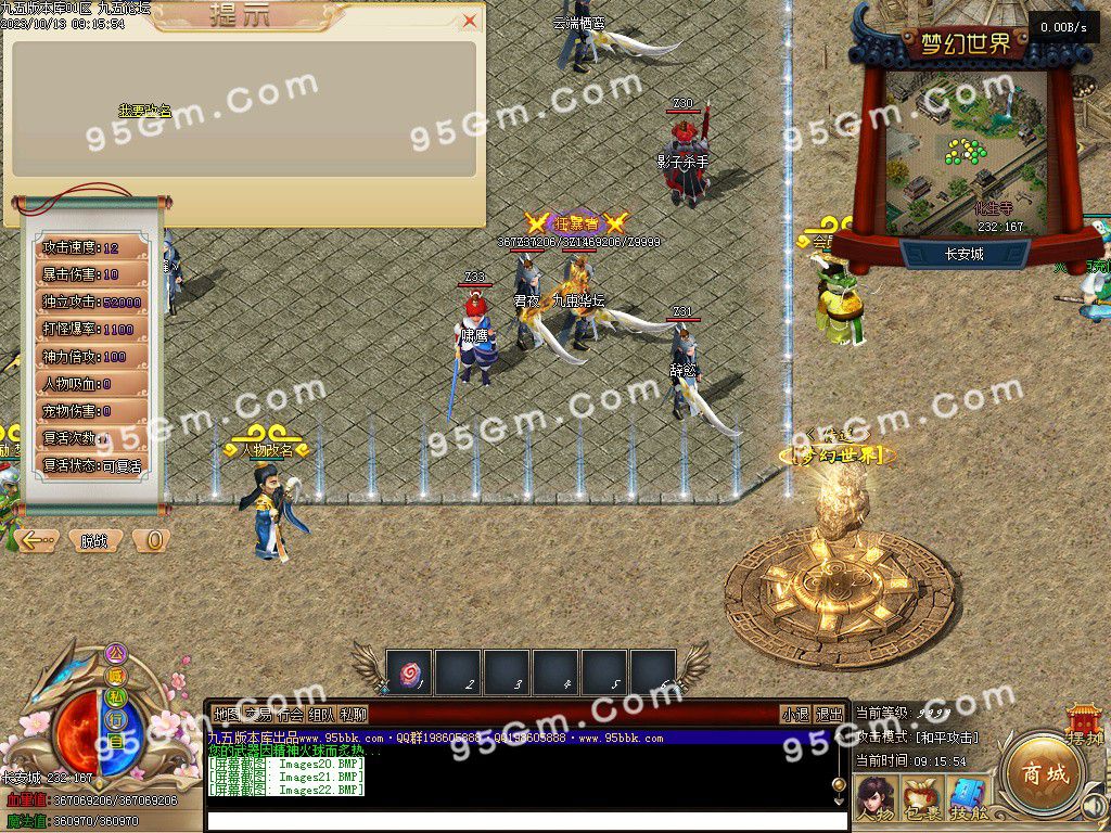 图片[24]-大话西游五职业专属五职业服务端-Gm64版本站