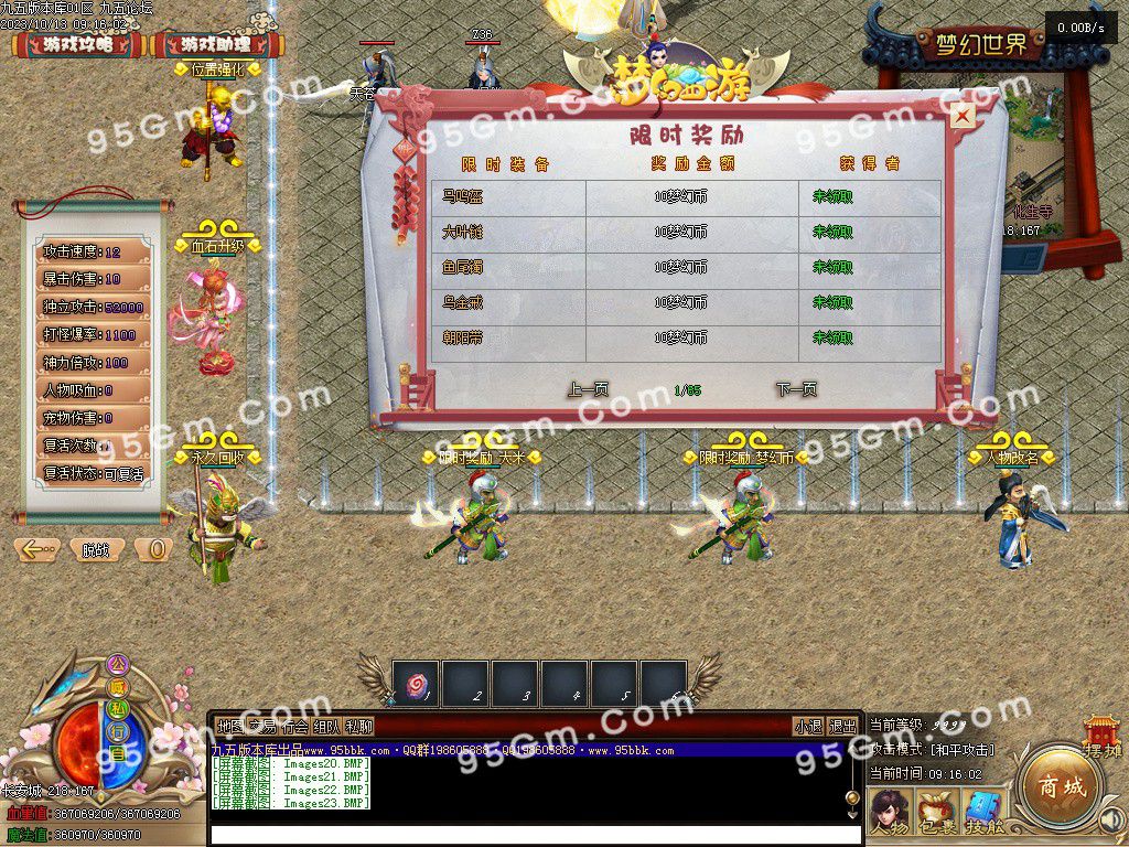 图片[25]-大话西游五职业专属五职业服务端-Gm64版本站