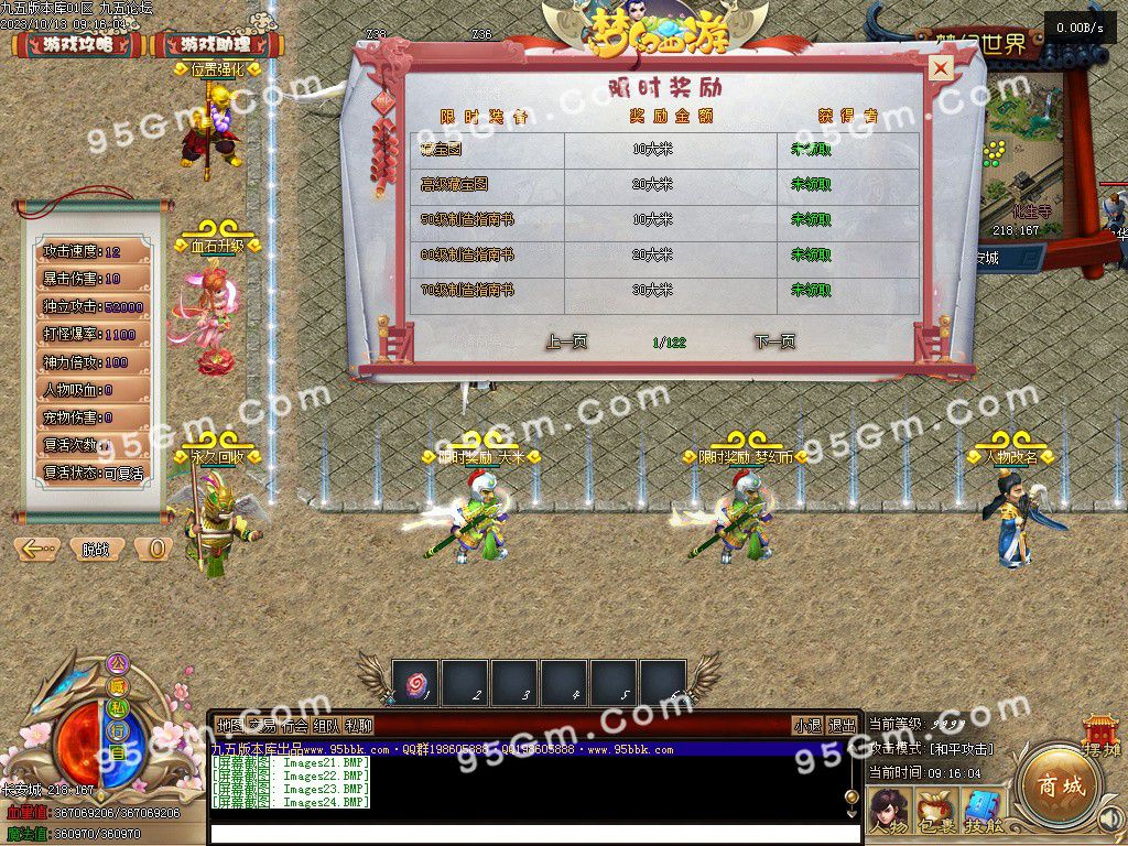 图片[26]-大话西游五职业专属五职业服务端-Gm64版本站